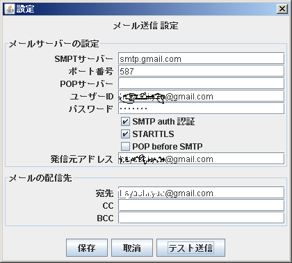 src/hayashi/yuu/tools/mail/gui/gmail.png