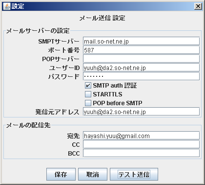 src/hayashi/yuu/tools/mail/gui/so-net.png